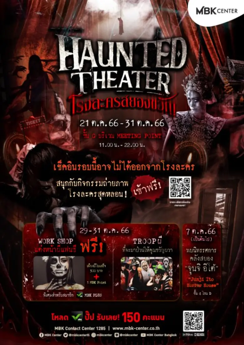 ศูนย์การค้าเอ็ม บี เค เซ็นเตอร์ เปิดประสบ...