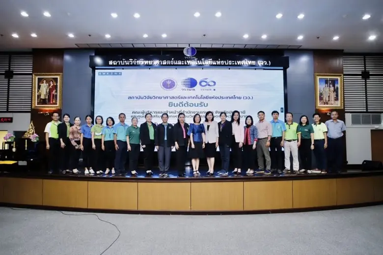 ดร.โศรดา วัลภา รองผู้ว่าการวิจัยและพัฒนาด...