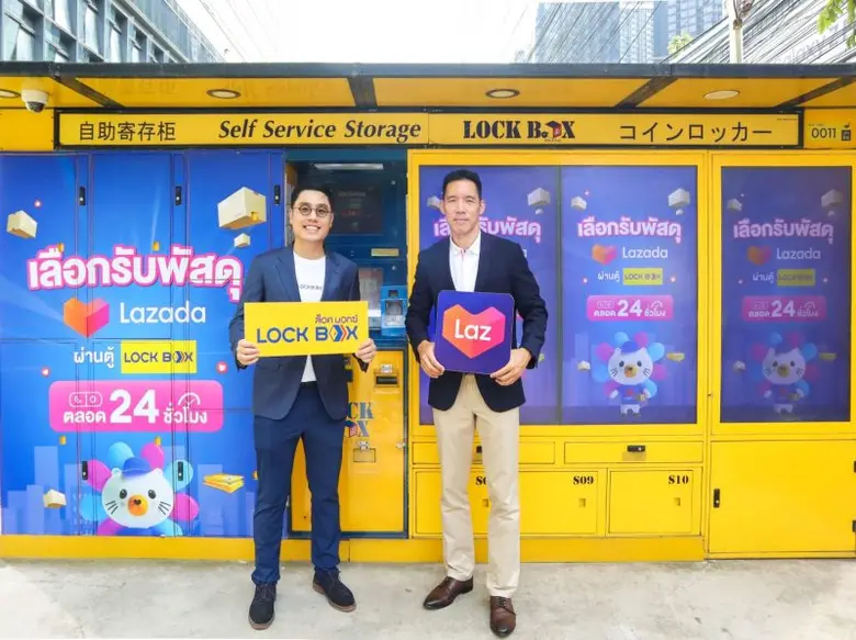Lock Box จับมือพันธมิตร ลาซาด้า ร่วมแคมเป...