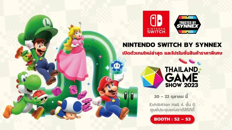 บมจ.ซินเน็ค(ประเทศไทย) (SYNEX) ดิสทริบิวเ...