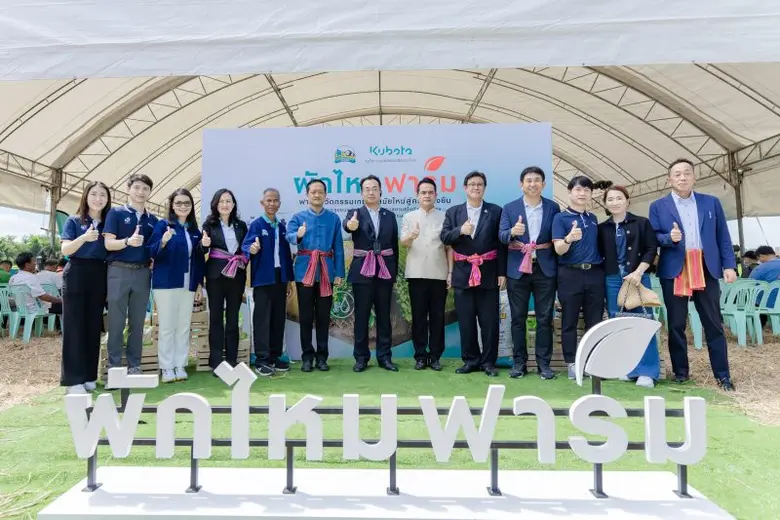 สยามคูโบต้า ดันวิสาหกิจชุมชนฯ ตำบลผักไหม ...