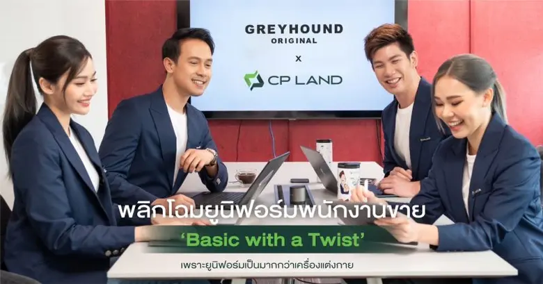 บริษัท ซี.พี. แลนด์ จำกัด (มหาชน) หรือ CP...