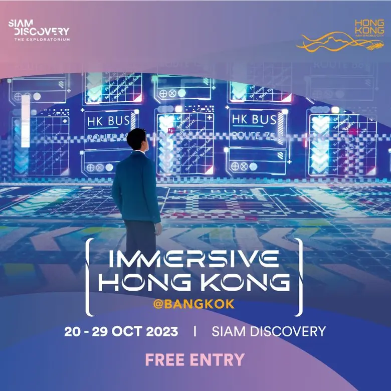 สยามดิสคัฟเวอรี่ ดิเอ็กซ์พลอราทอเรี่ยม ตอ...