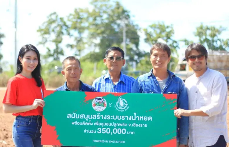 เมื่อเร็วๆ นี้ บริษัท เอ็กโซติค ฟู้ด จำกั...