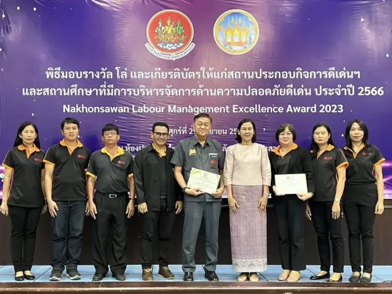 บริษัท เกษตรไทย อินเตอร์เนชั่นแนล ชูการ์ ...