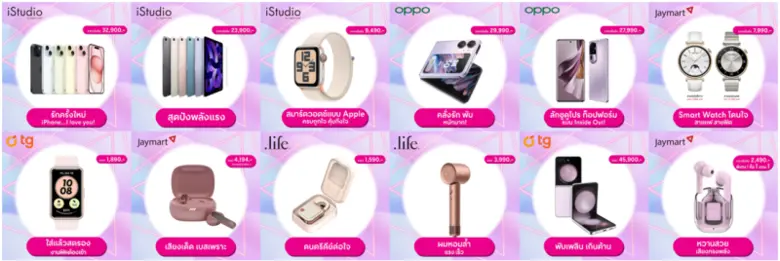 มัดรวม 12 Gadgets ไอเท็มล้ำ ดีไซน์สุดคิวท์ ราคาดี ที่สายหวานต้องเลิฟ กับแคมเปญ "Electronics Pro Day 2023" ที่ศูนย์การค้าเซ็นทรัลทั่วประเทศ