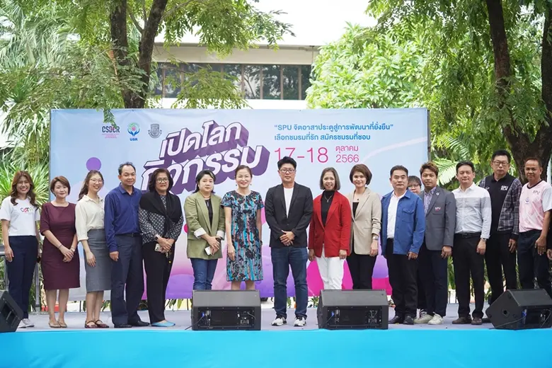 ศูนย์กิจกรรมพัฒนานักศึกษาและชุมชนสัมพันธ์...