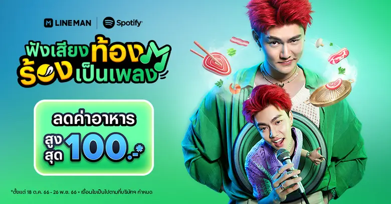 ครั้งแรกของสองแพลตฟอร์มต่างขั้ว LINE MAN ...