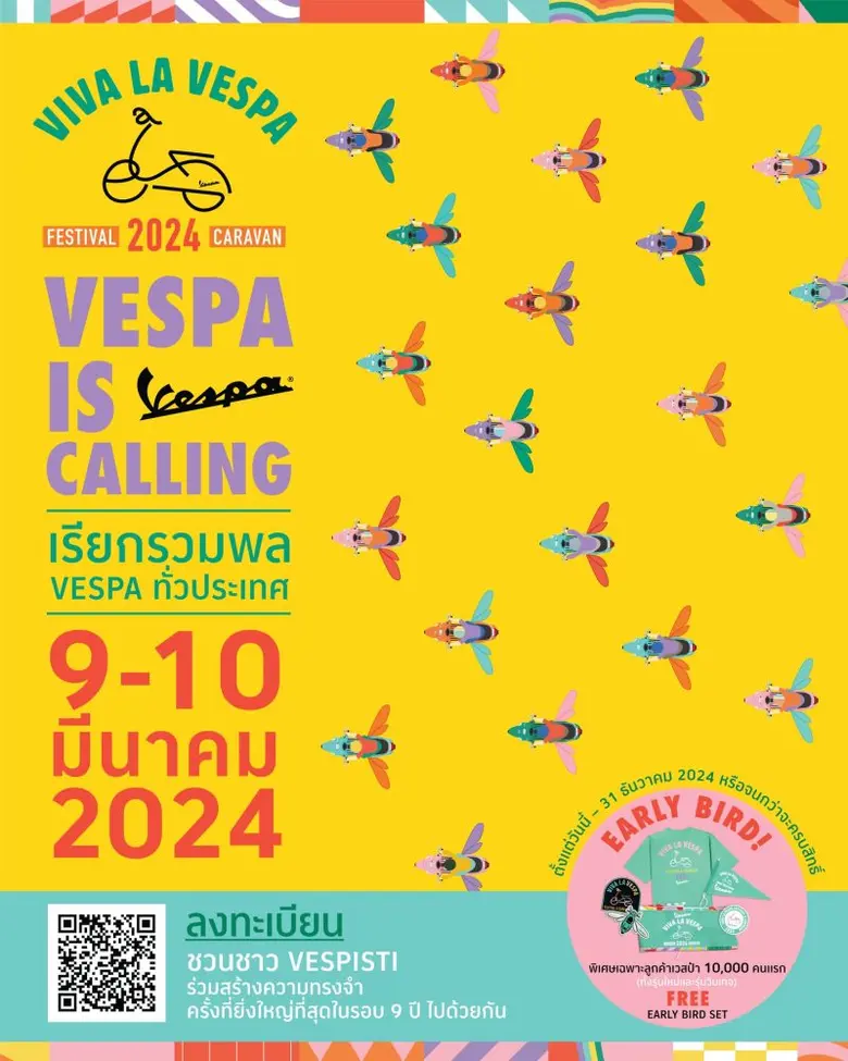 VIVA LA VESPA FESTIVAL & CARAVAN 2024 การ...