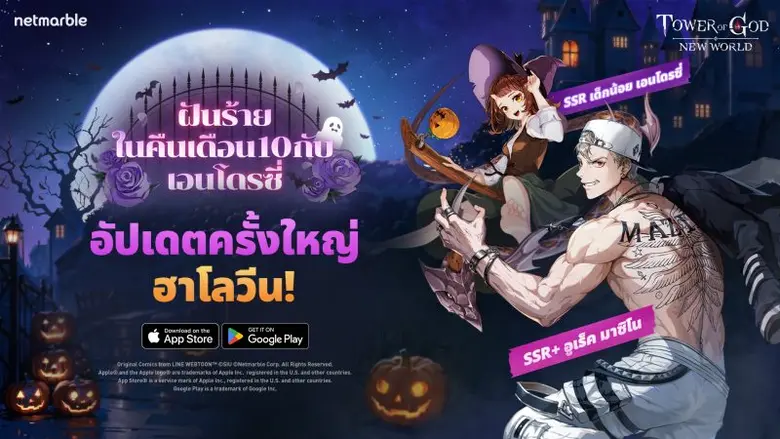 เน็ตมาร์เบิ้ล ผู้พัฒนาและให้บริการเกมมือถ...