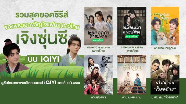 เชื่อว่าแฟนๆ คอซีรีส์จีนคงจะรู้จักพระเอกห...