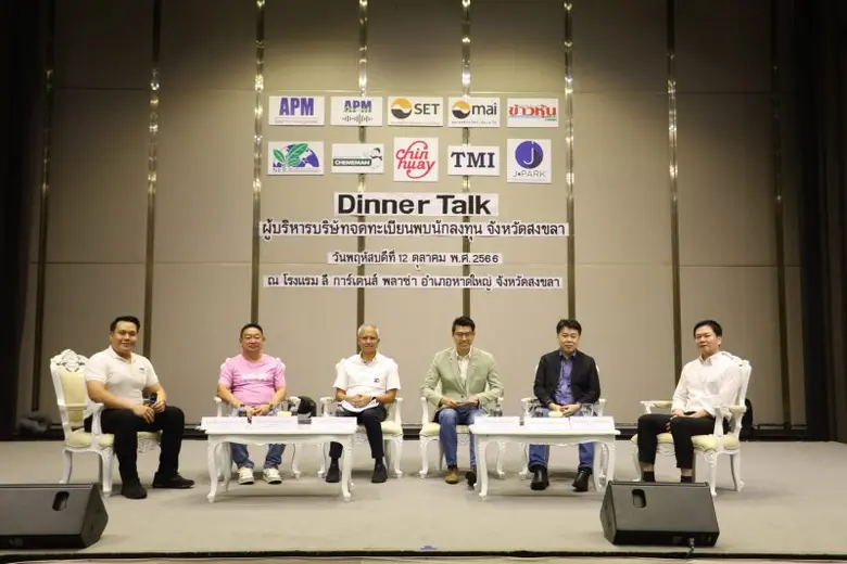 นายชูวิทย์ จึงธนสมบูรณ์ (ที่ 2 จากซ้าย) ป...