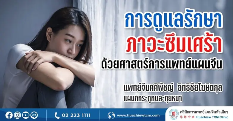 ในสภาวการณ์ปัจจุบันมีอัตราการการป่วยโรคซึ...
