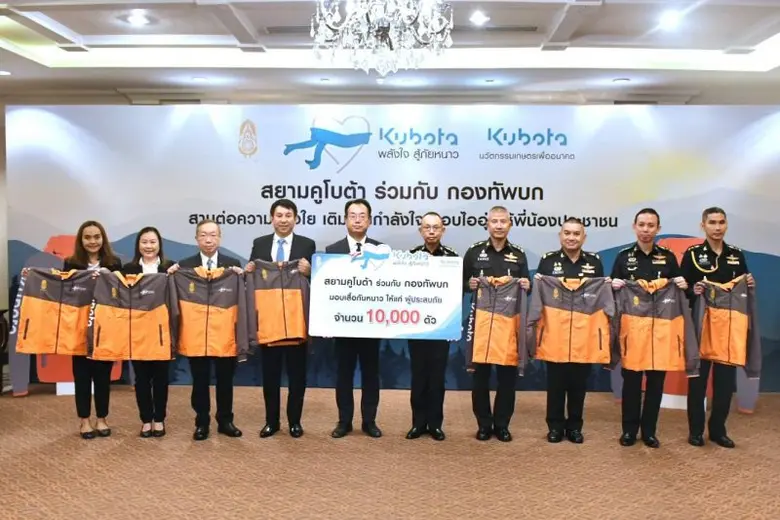 บริษัทสยามคูโบต้าคอร์ปอเรชั่น จำกัด นำโดย...