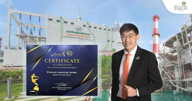 ศูนย์เรียนรู้โรงไฟฟ้าขนอม ในกลุ่มเอ็กโก ค...