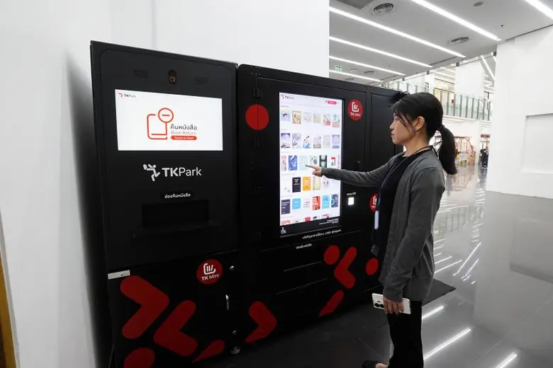 เปิดให้บริการแล้ว ! "TK Mini" ตู้ยืมหนังสือตู้แรกในไทย TK Park จัดให้ ใช้บริการได้สะดวก หวังขยายฐานนักอ่านทั่วประเทศ