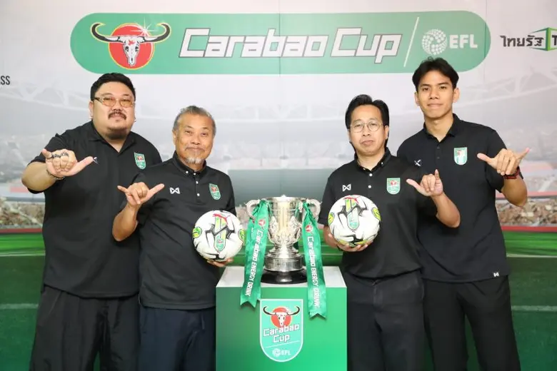 Carabao Cup ฟุตบอลถ้วยชื่อดังของอังกฤษ ซึ...