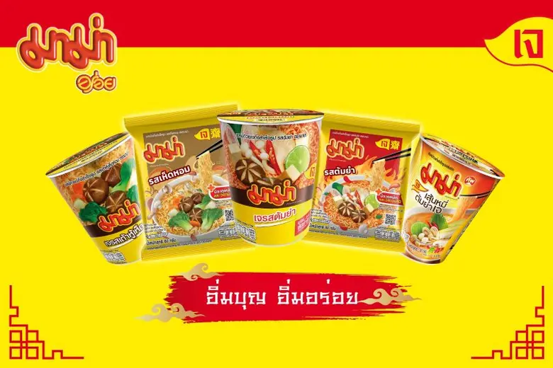 บริษัท สหพัฒนพิบูล จำกัด (มหาชน) ผู้จัดจำ...