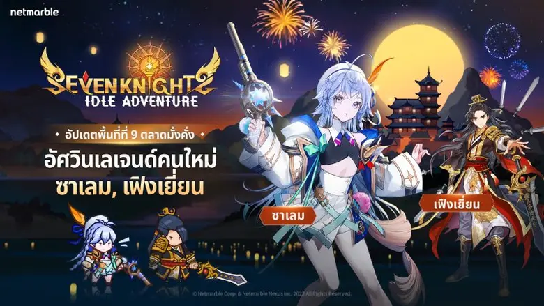 เน็ตมาร์เบิ้ล ผู้พัฒนาและให้บริการเกมมือถือคุณภาพสู...