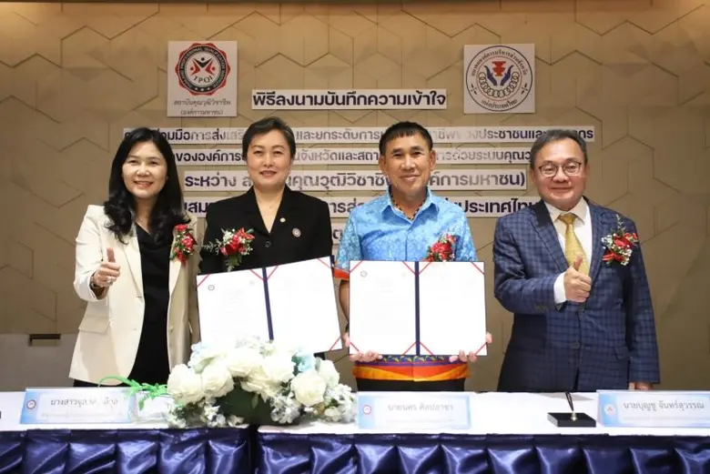 นายนคร ศิลปอาชา ประธานกรรมการสถาบันคุณวุฒ...