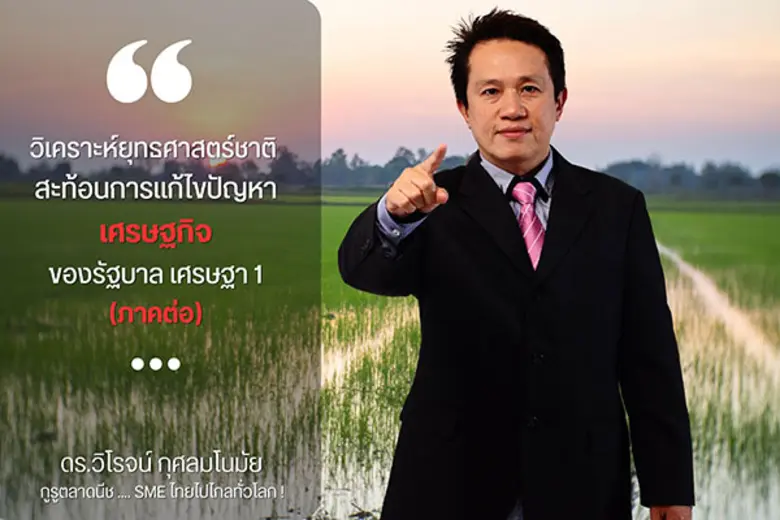 ความรู้บนโลกนี้ ล้วนมาจากทฤษฎีเดียว คือ ห...