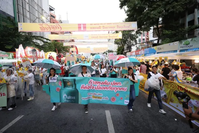 บริษัท ปตท. น้ำมันและการค้าปลีก จำกัด (มห...