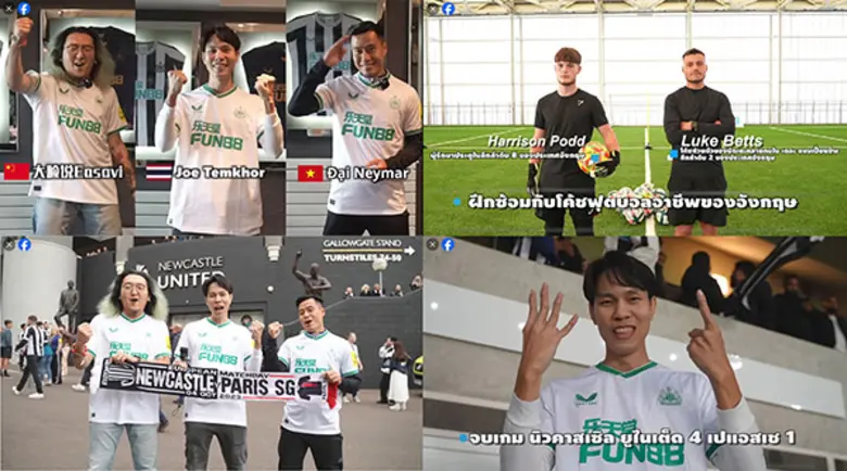 FUN88 ผู้สนับสนุนหลักทีม "สาลิกาดง" มากว่...