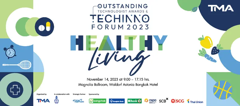 เพราะเทคโนโลยีและนวัตกรรมคือแรงขับเคลื่อน...