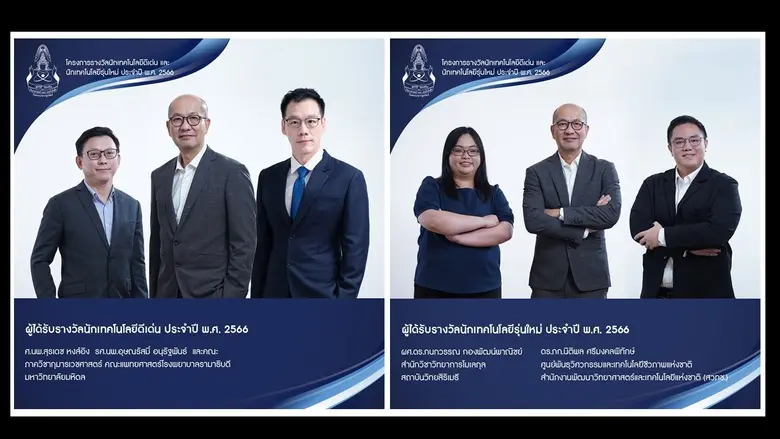 TMA จัดงานขับเคลื่อนนวัตกรรมเพื่อการใช้ชีวิตที่ดี ต่อยอดงานวิจัยและสตาร์ทอัพไทยและเทศ สู่การจับคู่ธุรกิจ 14 พ.ย.นี้