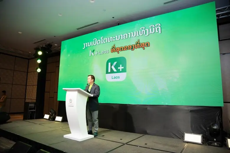 กสิกรไทยส่งแอป K PLUS Laos เปิดประสบการณ์ด้านการเงินดิจิทัลที่สุดของที่สุด ณ สปป ลาว