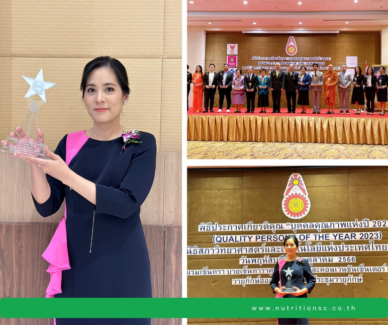 CEO แห่ง NTSC ได้รับรางวัลบุคคลคุณภาพแห่งปี 2023 จากมูลนิธิสภาวิทยาศาสตร์และเทคโนโลยีแห่งประเทศไทย