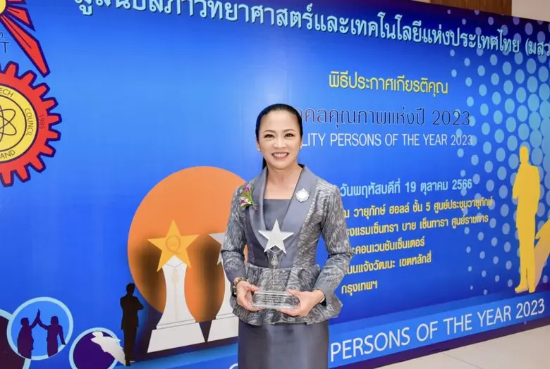 นางสาววลัยณัฐ ตรีวิศวเวทย์ กรรมการผู้จัดก...