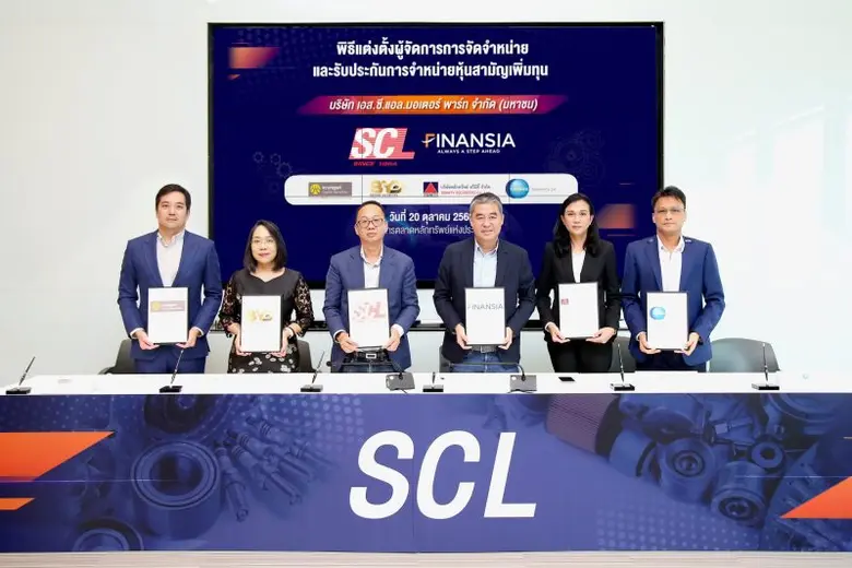 SCL เคาะราคาขาย IPO ที่หุ้นละ 1.54 บาท ปร...