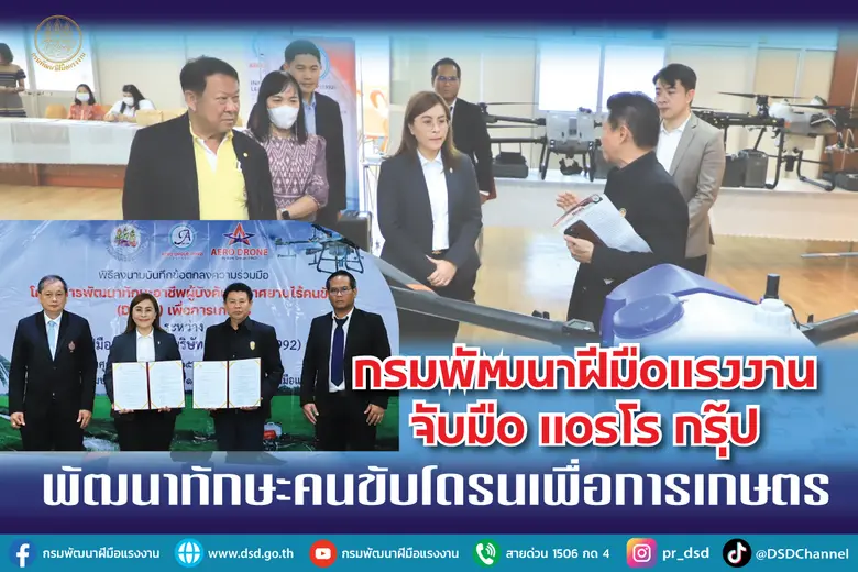 วันที่ 20 ตุลาคม 2566 ณ ห้องประชุมปกรณ์ อ...