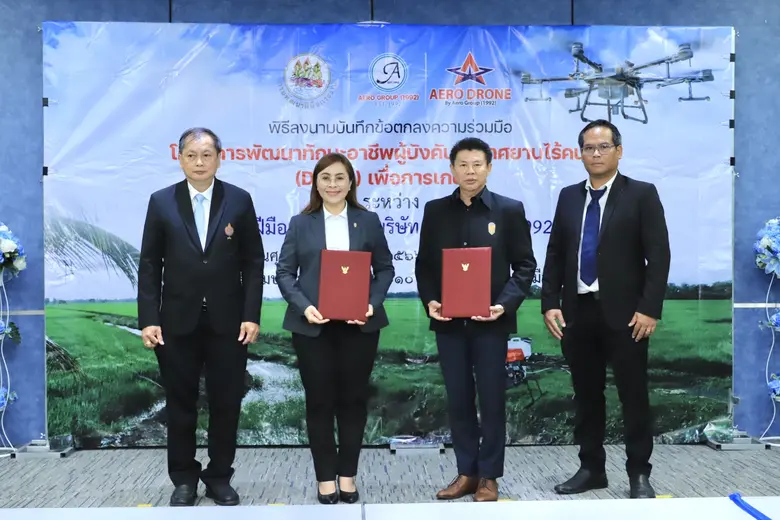 กรมพัฒนาฝีมือแรงงาน จับมือ แอรโร กรุ๊ป พัฒนาทักษะคนขับโดรนเพื่อการเกษตร