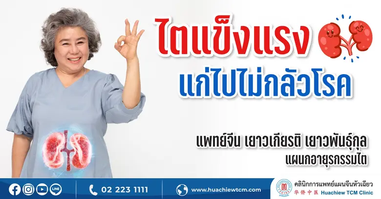 ปกติคนเราจะมีไต 2 ข้าง มีรูปร่างคล้ายถั่ว...