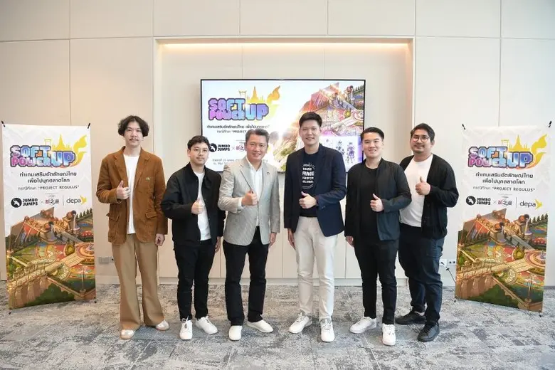 จัมโบ้ จั๊มพส์ - ดีป้า เดินหน้าจัด Soft-power Up! ทำเกมเสริมอัตลักษณ์ไทยเพื่อไปบุกตลาดโลก กรณีศึกษา "Project REGULUS" มุ่งยกระดับทักษะผู้ประกอบการเกมไทย เตรียมพร้อมสู่การแข่งขันในระดับสากล