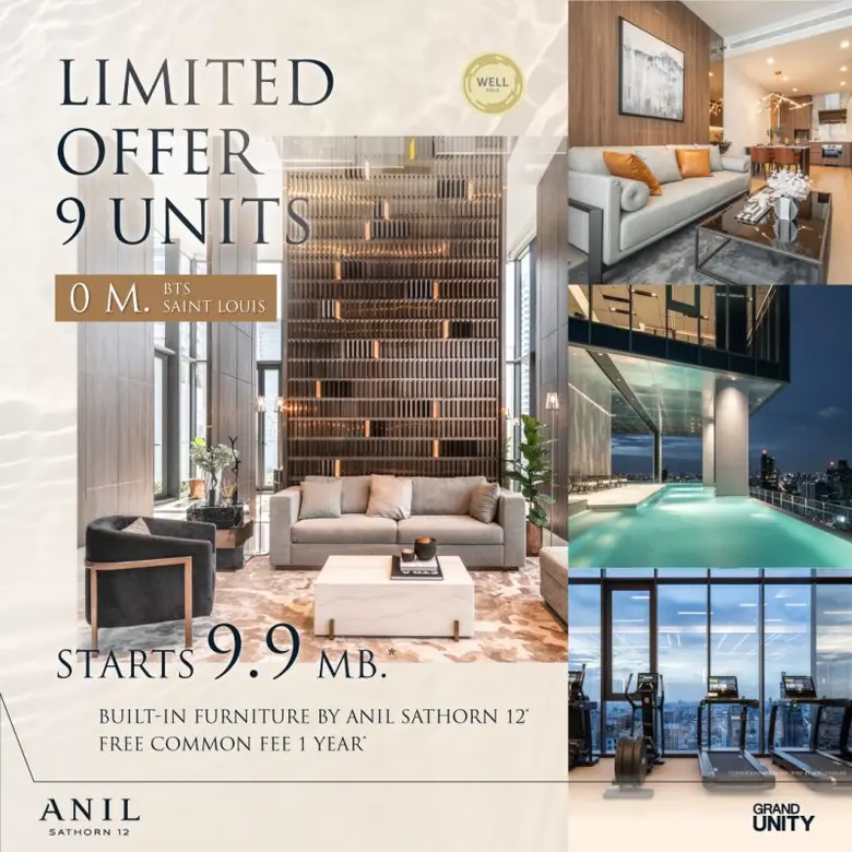 แกรนด์ ยูนิตี้ จัดแคมเปญสุดพิเศษเอาใจลูกค...