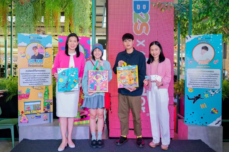 ตามหา Passion... B2S จับมือ Tinder เปิดตั...