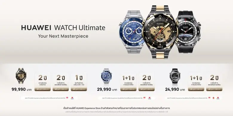 เปิดเบื้องหลังดีไซน์ HUAWEI WATCH Ultimate มาตรฐานใหม่สำหรับสมาร์ทวอทช์ มีระดับไฮคลาสพร้อมความแข็งแรงทนทานสูง
