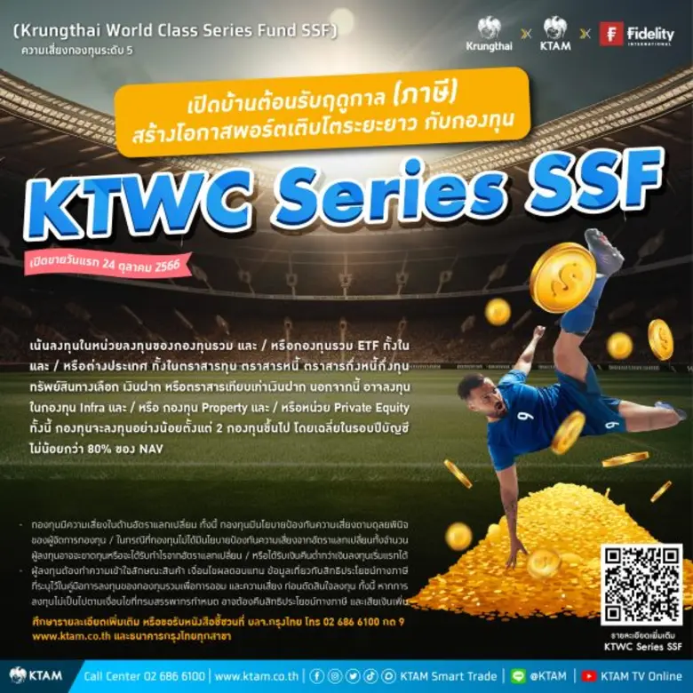 นางชวินดา หาญรัตนกูล กรรมการผู้จัดการ บริ...