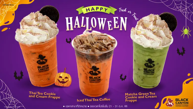 "แบล็คแคนยอน" ฉลองเทศกาลฮาโลวีน อร่อยจริงไม่มีหลอก กับเมนูเครื่องดื่มสุดพิเศษ