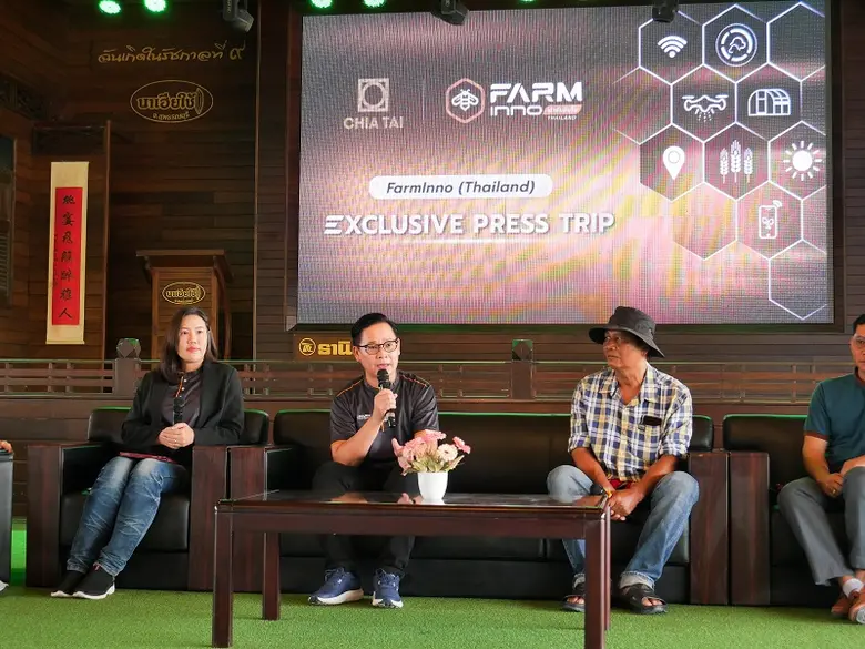 ฟาร์มอินโน (ไทยแลนด์) ยกทัพโซลูชั่นการเกษตร ย้ำศักยภาพพลิกโฉมการเกษตรไทยสู่เกษตรอัจฉริยะ
