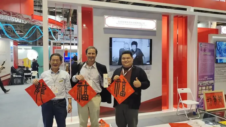 เขตฉางผิงเข้าร่วมมหกรรมการค้าและการลงทุนนานาชาติมาเก๊า ครั้งที่ 28