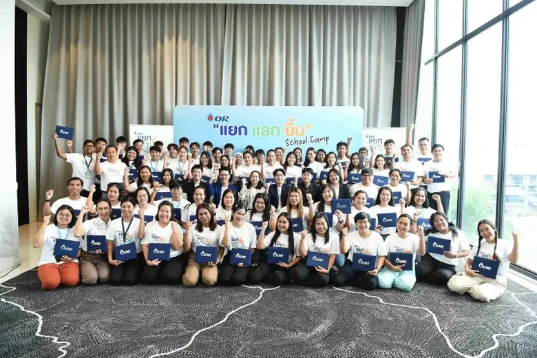 OR รวมแก๊งเติมยิ้ม รุ่น 1-2 โครงการ "แยก ...