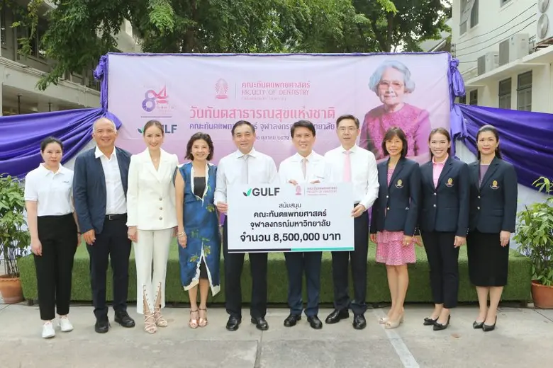 บริษัท กัลฟ์ เอ็นเนอร์จี ดีเวลลอปเมนท์ จำ...