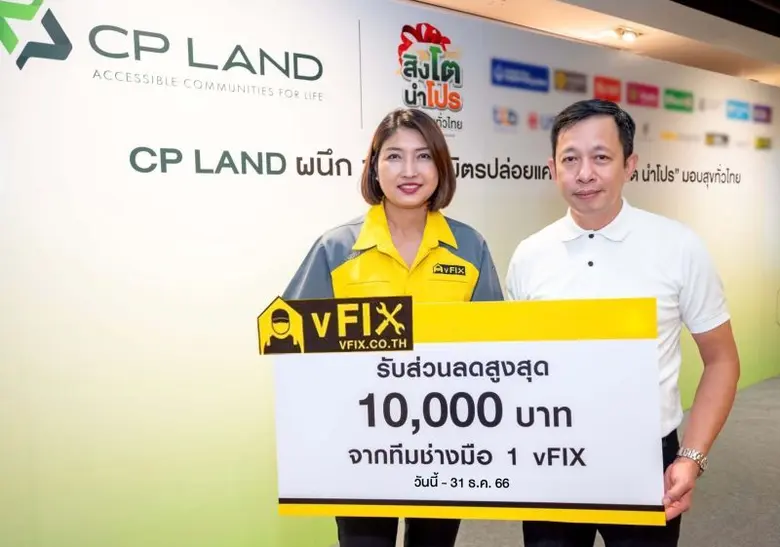 วีฟิกซ์ (vFIX) ผู้ให้บริการช่างมือ 1 ภายใ...