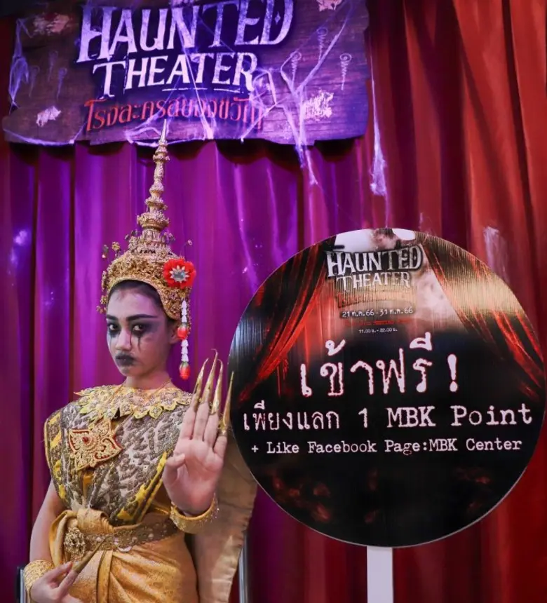 ใครที่กำลังมองหาสถานที่ฉลองเทศกาลฮาโลวีน ...