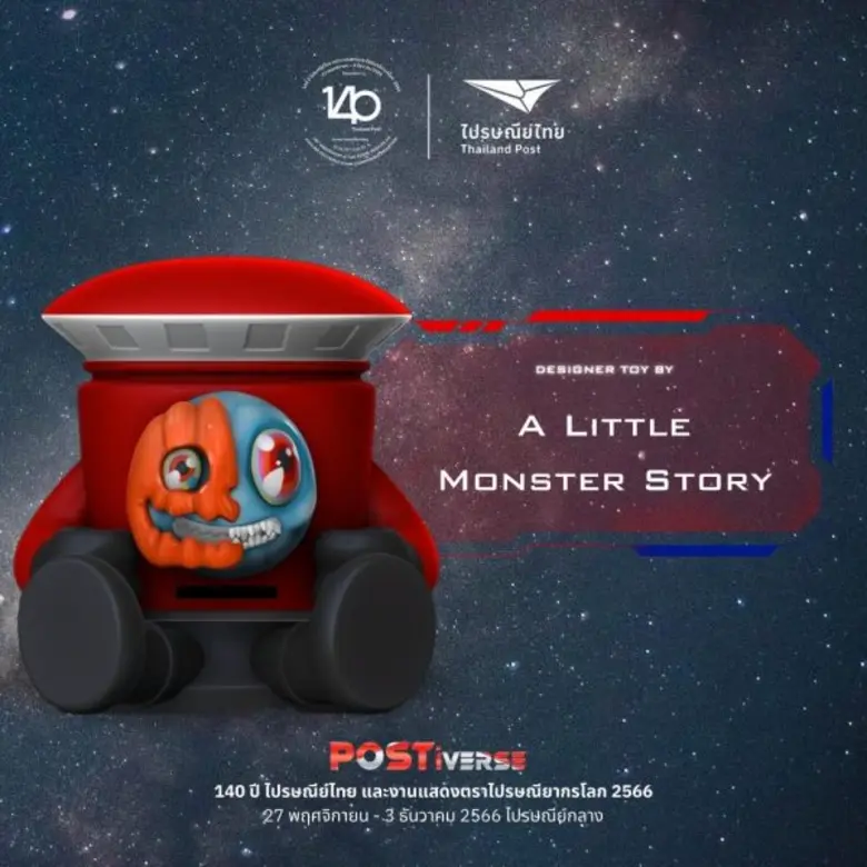 กรี๊ดดด เจอผีที่ตู้ไปรษณีย์!! ไปรษณีย์ไทยร่วมปล่อยความหลอนรับวันฮาโลวีน "เด็กชายปั๊ม" อาร์ตทอยผีน้อยที่พร้อมหลอกหลอนในงาน 140 ปีไปรษณีย์ไทย เตรียมไปกรี๊ดกันได้ที่ไปรษณีย์กลางบางรัก