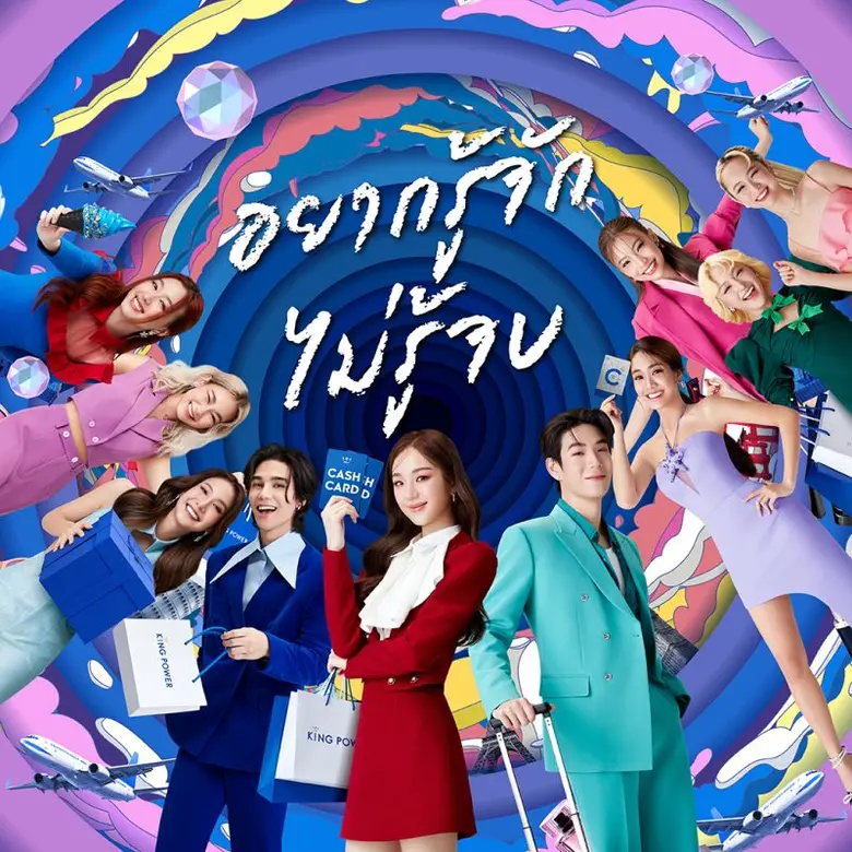 กลุ่มบริษัท คิง เพาเวอร์ ฉลองครบรอบ 34 ปี...